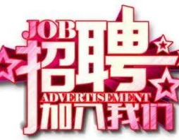 张家界美牙小姐姐招聘,开启口腔护理新篇章