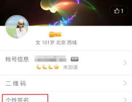 qq签名,个性表达的艺术与情感共鸣的桥梁