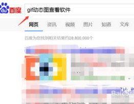 gif图识别查询软件,揭秘高效查询软件的使用技巧
