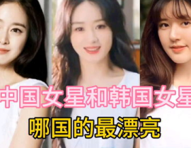 中国与哪国混血最漂亮,中国与哪国混血最显美丽风采