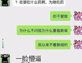 幽默搞笑的聊天对话,幽默聊天对话集锦