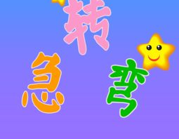 幽默急转弯智力题及答案,幽默急转弯智力题大集合