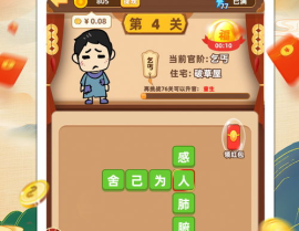 猜成语赚零花钱下载正版,轻松赚零花钱乐趣无穷