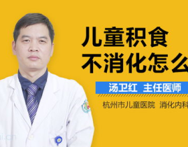胃胀积食不消化怎么办,“胃胀积食不消化？掌握这些方法轻松缓解”
