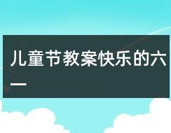 3到6岁幼儿谜语大全,3-6岁幼儿谜语大全精选